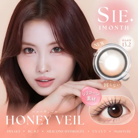 SIE 씨 실리콘하이드로겔 1month 허니베일(1박스 2개들이) 일본 컬러렌즈