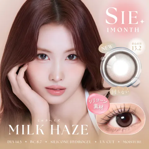 SIE 씨 실리콘하이드로겔 1month 밀크헤이즈(1박스 2개들이) 일본 컬러렌즈