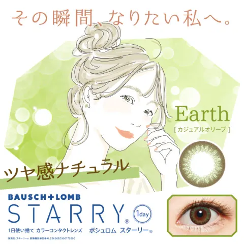 BAUSCH＋ROMB Starry 원데이 어스 캐주얼올리브(1박스 30개들이) - BAUSCH＋ROMB 일본 컬러렌즈