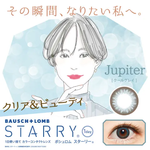 BAUSCH＋ROMB Starry 원데이 쥬피터 쿨그레이(1박스 30개들이) - BAUSCH＋ROMB 일본 컬러렌즈