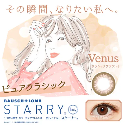 BAUSCH＋ROMB Starry 원데이 비너스 클래식브라운(1박스 30개들이) - BAUSCH＋ROMB 일본 컬러렌즈