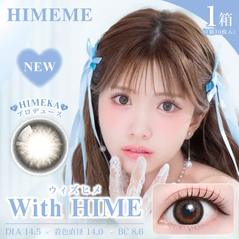 Teamo 티아모 HIMEME 원데이 위드히메(1박스 10개들이) - TEAMO 일본 컬러렌즈