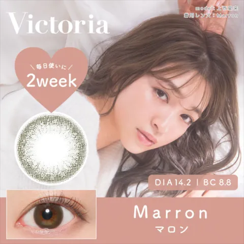 VICTORIA 2WEEK BY CANDYMAGIC 마롱(1박스 6개들이) (CANDYMAGIC) 일본 컬러렌즈