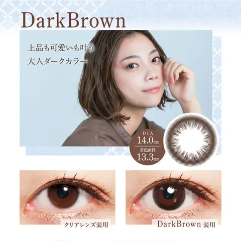 2week zeru natural UVM 다크브라운(1박스6개들이) (ZERU) 일본 컬러렌즈