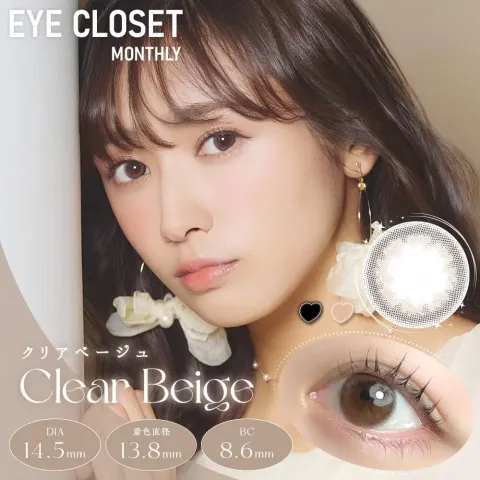 Eye Closet 아이클로젯 먼슬리 14.5mm 클리어베이지(1박스 2개들이) 일본 컬러렌즈