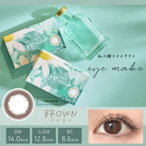 Eyemake 아이메이크 1month 브라운(1박스 2개들이) - EYEMAKE 일본 컬러렌즈