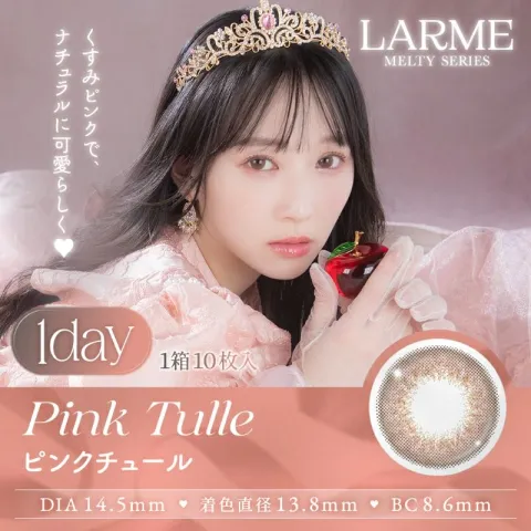 LARME 1day MELTY 라르므 멜티 핑크튈(1박스 10개들이) - LARME 일본 컬러렌즈