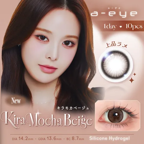 1day Refrear 실리콘하이드로겔 a-eye 에이아이 키라모카베이지(1박스 10개들이) 일본 컬러렌즈