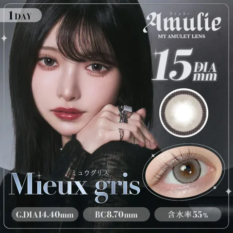 Amulie 아뮤리 1day 뮤그리스(1박스 10개들이) 일본 컬러렌즈