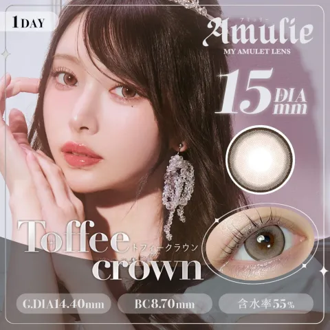 Amulie 아뮤리 1day 토피크라운(1박스 10개들이) 일본 컬러렌즈