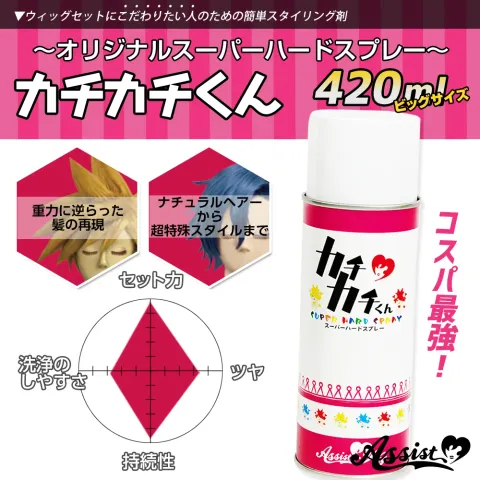 ASSISTWIG 가발용 하드 스프레이 420ml - ASSISTWIG 일본 컬러렌즈