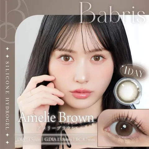 Babris 바브리스 실리콘하이드로겔 1day 아멜리브라운(1박스 10개들이) 일본 컬러렌즈