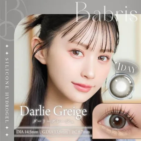 Babris 바브리스 실리콘하이드로겔 1day 달리그레쥬(1박스 10개들이) 일본 컬러렌즈