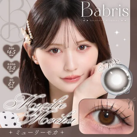 Babris 바브리스 실리콘하이드로겔 1day 뮤리에모카(1박스 10개들이) 일본 컬러렌즈