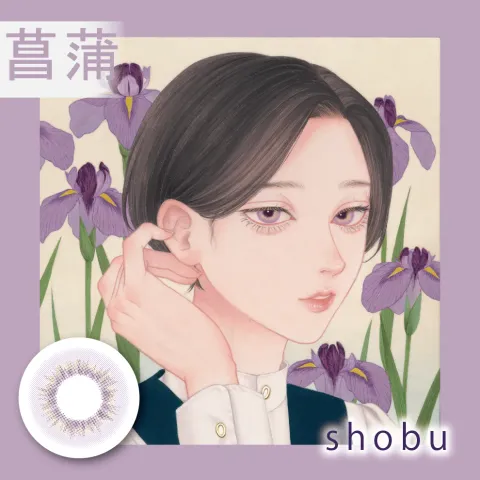 Bishonennga hanairo 먼슬리 창포(1박스 2개들이) 일본 컬러렌즈