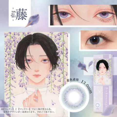 Bishonennga hanairo 원데이 후지(1박스 10개들이) 일본 컬러렌즈