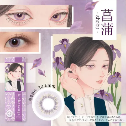 Bishonennga hanairo 원데이 창포(1박스 10개들이) 일본 컬러렌즈