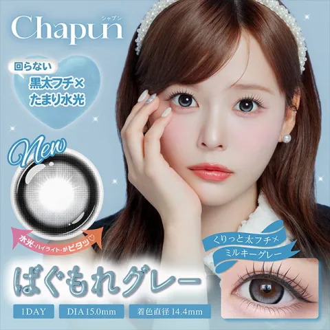 Chapun 샤푼 1Day 바구모레그레이(1박스 10개들이) 일본 컬러렌즈