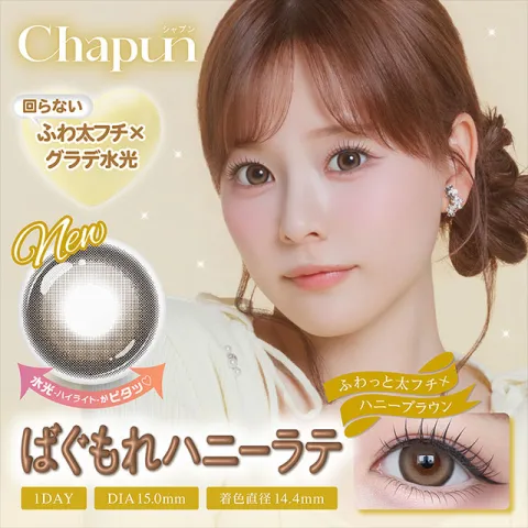 Chapun 샤푼 1Day 바구모레허니라떼(1박스 10개들이) 일본 컬러렌즈