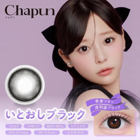Chapun 샤푼 1Day 이토오시블랙(1박스 10개들이) (CHAPUN) 블랙 컬러렌즈