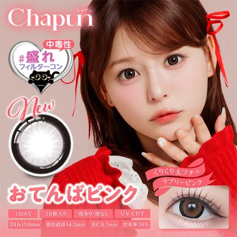 Chapun 샤푼 1Day 오텐바핑크(1박스 10개들이) (CHAPUN) 핑크 컬러렌즈