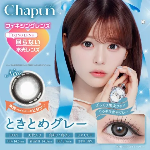 Chapun 샤푼 1Day 토키토메그레이(1박스 10개들이) (CHAPUN) 그레이 컬러렌즈