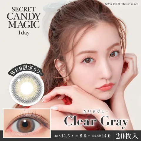 CANDYMAGIC 시크릿 캔디매직 원데이 클리어그레이(1박스 20개들이) - CANDYMAGIC 일본 컬러렌즈