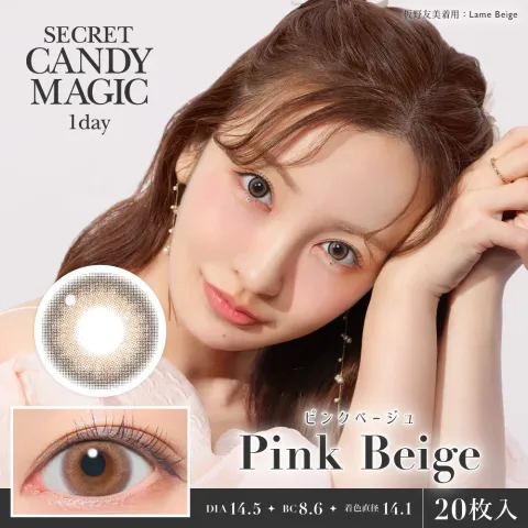 CANDYMAGIC 시크릿 캔디매직 원데이 핑크베이지(1박스 20개들이) - CANDYMAGIC 일본 컬러렌즈