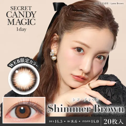 CANDYMAGIC 시크릿 캔디매직 원데이 시머브라운(1박스 20개들이) - CANDYMAGIC 일본 컬러렌즈