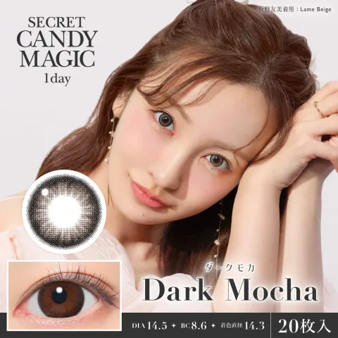 CANDYMAGIC 시크릿 캔디매직 원데이 다크모카(1박스 20개들이) - CANDYMAGIC 일본 컬러렌즈