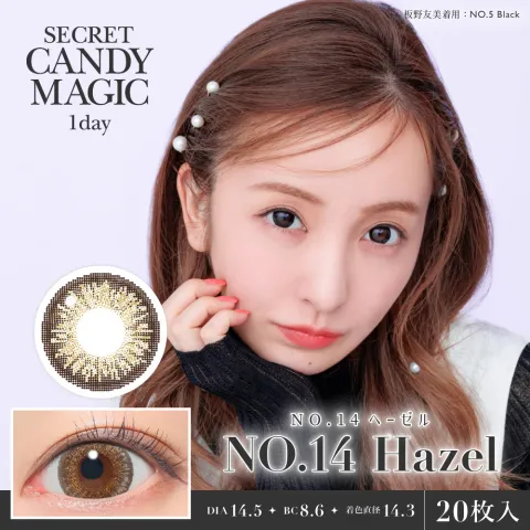 CANDYMAGIC 시크릿 캔디매직 원데이 NO.14 헤이즐(1박스 20개들이) - CANDYMAGIC 일본 컬러렌즈