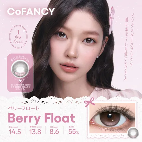 CoFANCY 코팬시 1day 베리플로트(1박스 10개들이) (CoFANCY) 핑크 컬러렌즈