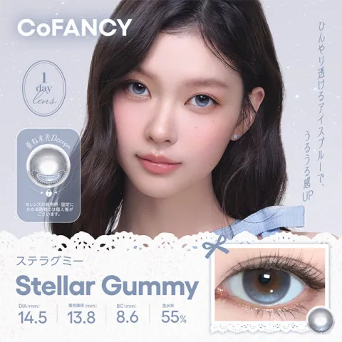 CoFANCY 코팬시 1day 스텔라구미(1박스 10개들이) (CoFANCY) 블루 컬러렌즈