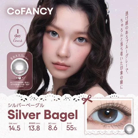 CoFANCY 코팬시 1day 실버베이글(1박스 10개들이) (CoFANCY) 그레이 컬러렌즈