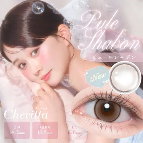 Cheritta 원데이 퓨르샤본(1박스 10개들이) 일본 컬러렌즈