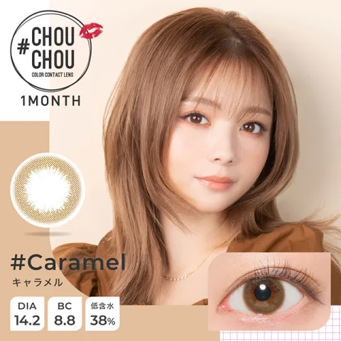 #CHOUCHOU 츄츄먼슬리 캐러멜(1박스 1개들이) - CHOUCHOU 일본 컬러렌즈