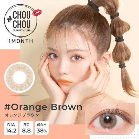 #CHOUCHOU 츄츄먼슬리 오렌지브라운(1박스 1개들이) - CHOUCHOU 일본 컬러렌즈