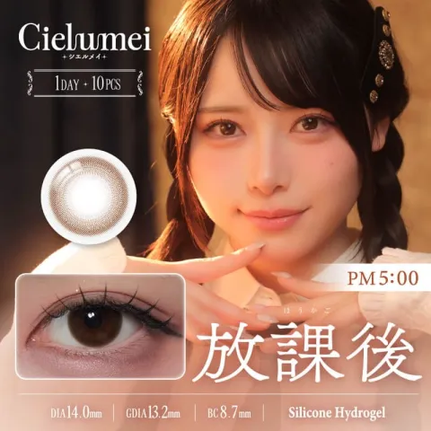 Cielumei 시에루메이 1day 호우카고(1박스 10개들이) 일본 컬러렌즈