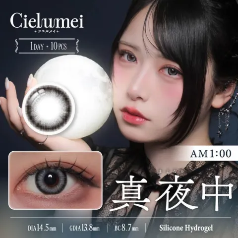 Cielumei 시에루메이 1day 마요나카(1박스 10개들이) 일본 컬러렌즈