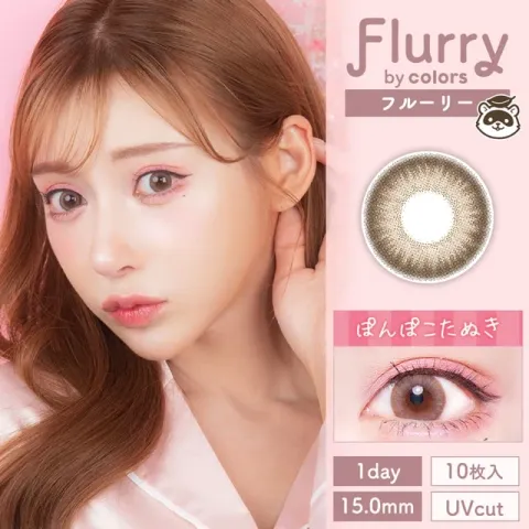 Flurry 플러리원데이 1day 펄라이트브라운(1박스 10개들이) - COLORS 일본 컬러렌즈