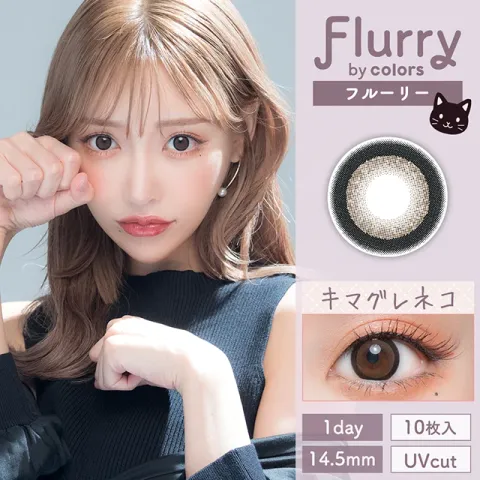 Flurry 플러리원데이 1day 링다크브라운(1박스 10개들이) - COLORS 일본 컬러렌즈