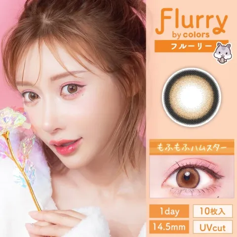 Flurry 플러리원데이 1day 링오렌지브라운(1박스 10개들이) - COLORS 일본 컬러렌즈