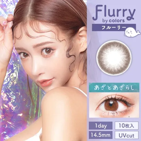 Flurry 플러리원데이 1day 시어베이지(1박스 10개들이) - COLORS 일본 컬러렌즈