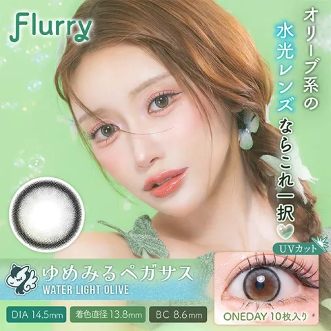 Flurry 플러리원데이 1day 워터라이트올리브(1박스 10개들이) - COLORS 일본 컬러렌즈