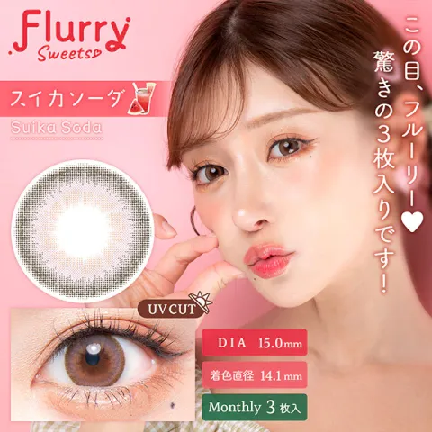 Flurry 플러리먼슬리 1month 수박소다(1박스 3개들이) - COLORS 일본 컬러렌즈