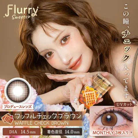 Flurry 플러리먼슬리 1month 와플체크브라운(1박스 3개들이) - COLORS 일본 컬러렌즈
