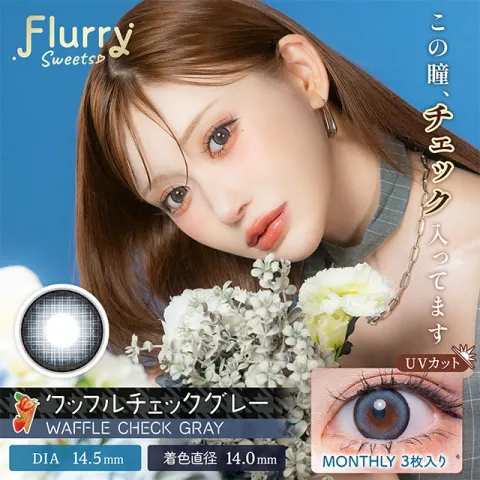 Flurry 플러리먼슬리 1month 와플체크그레이(1박스 3개들이) - COLORS 일본 컬러렌즈