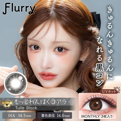 Flurry 플러리먼슬리 1month 튈블랙(1박스 3개들이) - COLORS 일본 컬러렌즈