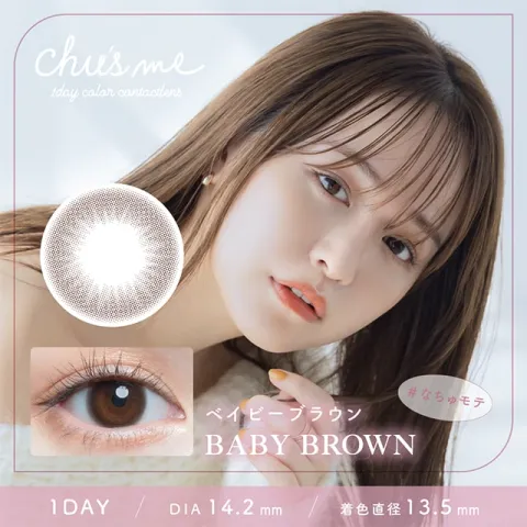 Chu's me 츄즈미 1day 베이비브라운(1박스 10개들이) - CHUSME 일본 컬러렌즈