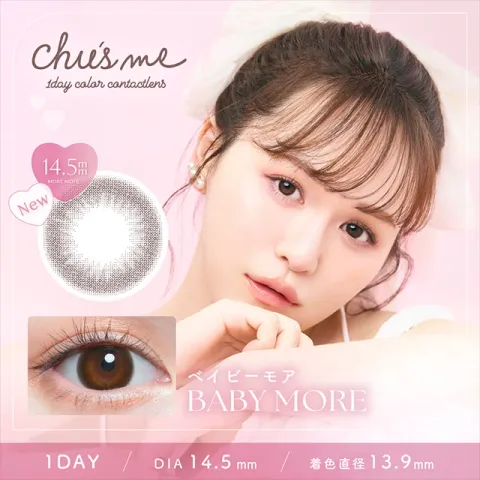 Chu's me 츄즈미 1day 베이비모어(1박스 10개들이) - CHUSME 일본 컬러렌즈